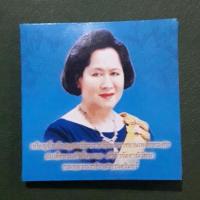 ราคา เหsียญทองแดง ที่ระลึก พระราชพิธีพระราชทานเพลิงพระศพ สมเด็จพระเจ้าพี่นางเธอฯ ไม่ผ่านใช้ UNC พร้อมแพ็คเดิมกรมธนารักษ์ (23351752890)