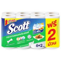 ราคา สก๊อตต์พิคอะไซส์กระดาษเอนกประสงค์ 6ม้วน Scott Pick A Size Paper Towel 6rolls [หมายเลขบาร์โค้ด 8850039121168 ] (48215447645)