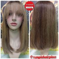 ราคา วิกผมแท้ ผมจริง100% สีไฮไลท์ (29074773129)