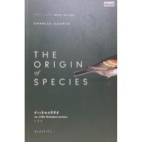 ราคา 9786164650626 กำเนิดสปีชีส์ (THE ORIGIN OF SPECIES)CHARLES DARWIN (23766223114)