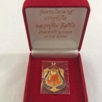 ราคา เหรียญเสมา รุ่นครบไตรมาส บรรจุหัวใจ หลวงปู่ทิม (7137990506)