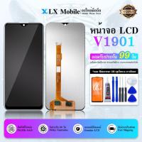 ราคา หน้าจอ vivo V1901 จอวีโว่ 1901 จอชุด จอแท้ จอ+ทัช Lcd Display วีโว่ 1901 หน้าจอ Y15 (24585961048)