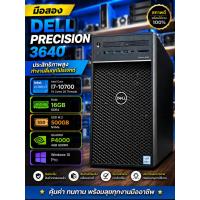 ราคา [มือสองสภาพสวย] Dell Precision 3640 | i7-10700 | RAM 16GB | SSD M.2 500GB | Quadro P4000 4GB (42031774923)