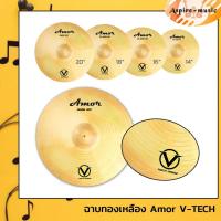 ราคา ฉาบ แฉ ทองเหลือง Cymbal Amor V-TECH ฉาบทองเหลือง ขนาด 14" 16" 18" 20" (7926812433)