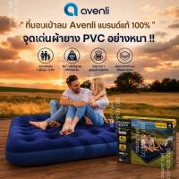 ราคา ที่นอนเป่าลม ที่นอนพองลม ที่นอนลม ขนาด 2.5 3.5 4.5 5 6 ฟุต เตียงเป่าลม ที่นอนแคมป์ปิ้ง ผ้ายาง ชนิดหนามาก (18406692927)