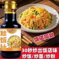 ราคา 2026 สินค้าใหม่ผัดข้าวซอสผัดก๋วยเตี๋ยวผัดซอสปรุงรสในครัวเรือนพิเศษข้าวผัดก๋วยเตี๋ยวปรุงรสเชิงพาณิชย์หยางโจวผัดข้าวก๋วยเตี๋ยวข้าวผัดคาชิ239.ไทย20260821 (47016374089)