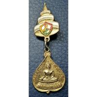 ราคา G4467 เหรียญพระพุทธชินสีห์ หลังสมเด็จพระอริยวงศาคตญาณ สมเด็จพระสังฆราชวาสน์ วัดราชบพิธ พศ. 2518 (44070596611)