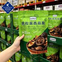 ราคา สไตล์ใหม่ Samdi Bagged Black Truffle เห็ดหอมกรอบ Non-Fried เห็ดหอมสด ผักแห้ง Nutrit20260825 (45816630453)