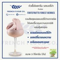 ราคา PreGel Fortefrutto Forest Berries (3kg) หัวเชื้อไอศกรีมเบอร์รี่ป่ารวม ฟอร์เต้ฟรุตโต้ เนื้อผลไม้เข้มข้น (47362385370)