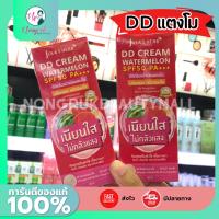 ราคา ดีดีกันแดดแตงโมยกกล่อง 6ซอง สุดคุ้มDD Cream Watermelon SPF50 PA+++#ดีดีครีมแตงโม 40ml#กันแดดแตงโมหลอด เจลลดฝ้าลำไย (6457494740)
