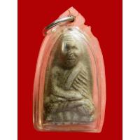 ราคา หลวงปู่ทวด วัดประสาท ปี06 (22174385190)