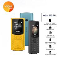 ราคา Nokia 110 (4G) 2021 มือถือปุ่มกด 2 ซิม พร้อมกล้อง และ วิทยุ FM (รับประกันศูนย์ไทย 1 ปี) (18426888727)