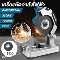 ราคา Moketa แท่นตัดเหล็ก 3000W เครื่องตัดไฟเบอร์ 7 นิ้ว งานหนัก ทนทาน ตัดเหล็ก ตัดท่อ เหล็กฉาก เครื่องตัดเหล็กไฟเบอร์ (25817097536)