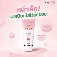 ราคา โฟมล้างหน้า ฟาริส เซนมาสึ Faris Senmasu Perfect (10033007867)
