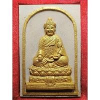 ราคา พระเนื้อผงมวลสาร หลวงปู่ไต้ฮงกงโจวซือ รุ่นมหามงคล 3 แผ่นดิน #พิธีมหาพุทธาภิเษก วัดหัวลำโพง ปี 2539 (28229818315)