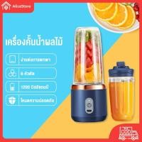 ราคา เครื่องคั้นน้ำผลไม้ ปั่นน้ำแข็ง เครื่องปั่นน้ำ เครื่องปั่นผลไม้ เครื่องปั่นพกพา คั้นน้ำผลไม้ (24332711941)