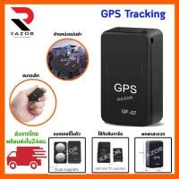 ราคา gps ติดตามรถ Mini Car GPS มอเตอร์ไซค์ตำแ ติดตามตำแหน่งอุปกรณ์ป้องกันของหาย gpsจิ๋ว (18875791860)