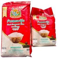 ราคา ใหม่ ข้าวหอมฟุ้ง 19กก. (14+5กก.) ข้าวหอมมะลิผสม เหมือนข้าวหอมจัสมิน ข้าวใหม่ถึงกลางปี ตราดอกดาวเรือง (26633358056)