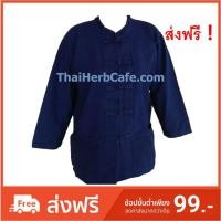 ราคา เสื้อหม้อฮ่อม คอจีน กระดุมจีน แขนยาว แบบดั้งเดิม (1392284088)