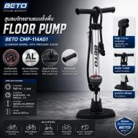 ราคา สูบตั้งพื้น จักรยาน มอเตอร์ไซต์ รถยนต์ beto ตั้งพื้น BETO CMP-155AG7 (7317144617)