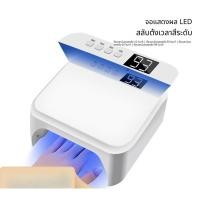 ราคา เครื่องอบเล็บก้อนน้ำตาล ไฟUVกำลังสูง แห้งไว สำหรับร้านทำเล็บโดยเฉพาะ ใช้ทำเจลและยาทาเล็บ OWBS (45464683284)