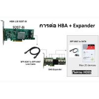 ราคา การ์ด HBA (IT Mode) + SAS Expander +Cable : LSI 9207-8i Controller Card 6Gbs SAS P20 IT Mode for ZFS FreeNAS UnRAID [JM] (18593422760)