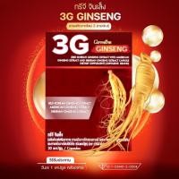 ราคา ทรีจี จินเส็ง ผลิตภัณฑ์เสริมอาหารสารสกัดจากโสมแดงเกาหลี ผสมสารสกัดจากโสมอเมริกัน และสารสกัดจากโสมไซบีเรีย กิฟฟารีน (15799512460)