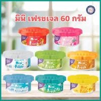 ราคา King's Stella (คิงส์สเตลล่า) มินิเฟรชเจล MINI FRESH GEL เจลน้ำหอม เจลหอมปรับอากาศ เจลปรับอากาศ กลิ่นหอม กระปุกดอกไม้60ก (29402759140)