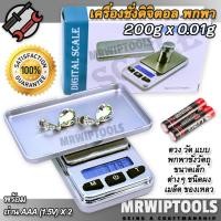 ราคา 200g x 0.01g Digital Scale Scale-S เครื่องชั่งดิจิตอล 200 กรัม ทศนิยม 2 ตำแหน่ง เครื่องชั่งพลอย ชั่งอัญมณี ตาชั่งดิจิตอล (45854474264)