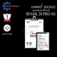 ราคา Meago แบตเตอรี่สำหรับ Infinix Spark 20 pro 5G / BL-490T แบตMeagoแท้ 100% สินค้ามีรับประกัน 1ปี (41954572713)