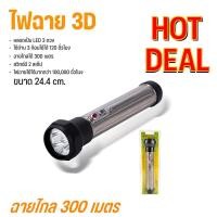 ราคา ไฟฉายโบราณทรงกระบอก ไฟฉายวินเทจทรง Classic สีเงิน ขนาด 24.4 ซม. ด้ามโลหะ (51257351483)