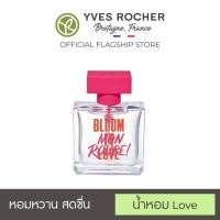 ราคา Yves Rocher Mon Rouge Bloom In Love Eau De Parfum 50 ml. (23017563672)