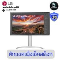 ราคา (27UP850K-W) จอมอนิเตอร์ LG 27 นิ้ว UHD 4K IPS Monitor VESA DisplayHDR 400 ประกันศูนย์ (28642211326)