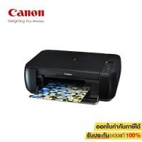 ราคา เครื่องปริ้นเตอร์ Canon Pixma รุ่น MP287 ( พิมพ์ สแกน ถ่ายเอกสาร ) ***พร้อมตลับหมึกเเท้100%*** (5358183194)