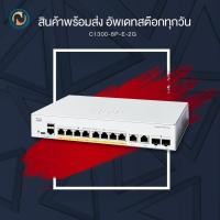 ราคา Cisco Catalyst 1300 8 port (C1300-8P-E-2G) ขอออกบิลได้ค่ะ (26263767159)