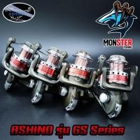 ราคา รอกสปินนิ่ง อาชิโน่ ASHINO GS 1000/2000/3000/4000/5000/6000 (29257572519)