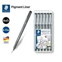 ราคา Staedtler ชุดปากกามาร์สกราฟฟิคพิกเม้นท์ ชุด 6 ด้าม ชุดปากกาตัดเส้นหัวเข็ม Pigment Liner (21490243353)