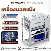 ราคา เครื่องผสมแป้ง เครื่องนวดแป้ง เครื่องผสมแป้งแสตนเลส ขนาด 1.5KWหมุนได้2ทิศทาง ตัวเครื่องแสตนเลส 5/15/25kG ผสมแป้ง (44422074265)