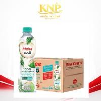 ราคา มาลี โคโค่ น้ำมะพร้าวน้ำหอม 100% 350 มล. x 24 (51509057930)