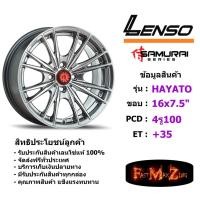ราคา ล้อแม็ก เลนโซ่ SAMURAI HAYATO ขอบ 16x7.5" 4รู100 ET+35 สีHBF แม็กรถยนต์ lenso16 แม็กรถยนต์ขอบ16 (7534535665)