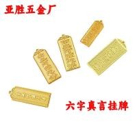 ราคา พร้อมสต็อกการจัดส่งที่รวดเร็ว Yasheng Nanwu Amitabha Amulet สร้อยคอจี้สองด้านหกตัวอักษรชื่อวิธีโบราณ Bonding Amulet พร้อมสต็อก26560626 (41532027952)
