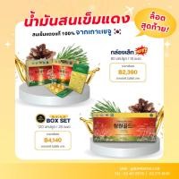 ราคา (ล็อตสุดท้าย!) น้ำมันสนเข็มแดงบริสุทธิ์ 99.3 % Red Pine Needle Oil ของแท้ 100% จากเกาะเชจู ประเทศเกาหลี (22536760492)