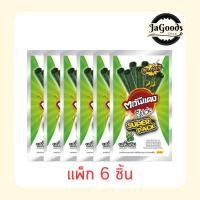 ราคา ตะวันแดง สติ๊ก สาหร่ายทะเลอบกรอบ ซุปเปอร์แพ็ค รสดั้งเดิม 16 กรัม [แพ็ก 6 ชิ้น] (55364435117)
