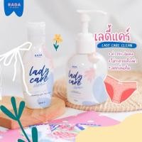 ราคา รดา เลดี้ แคร์ คลีน หอยหอม (12728341589)