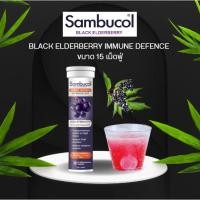 ราคา Sambucol black elderberry+Vitamin C&Zinc (22306421593)