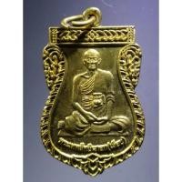 ราคา Antig Plus 1068 เหรียญเสมาพระเทพสิทธินายก หลวงพ่อเลียบ วัดเลา สร้างปี 2561 หลังพระอาจารย์ผูก (25409822087)