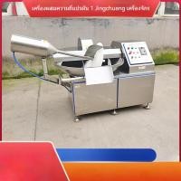 ราคา เครื่องสับหมูบดเนื้อปลาไส้กรอก เครื่องสับเนื้อปลาลูกชิ้นปลาโอ เครื่องสับหมูเนื้อสับสำหรับทำแฮม FA80 (42032318282)