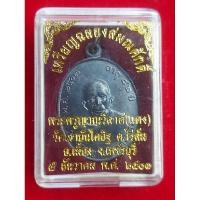 ราคา เหรียญหลวงพ่อแดง วัดเขาบันไดอิฐ ปี03 (24966470318)