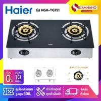 ราคา เตาแก๊สหน้ากระจกหัวคู่ Haier รุ่น HGH-TG751 (รับประกันศูนย์ 1 ปี) (13956349440)