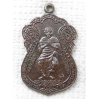 ราคา เหรียญ สมเด็จพระพุฒาจารย์โต ลาภผลพูนทวี ไพรีพ่าย วัดบวรฯ ปี2536 ฉลอง80พรรษาสมเด็จพระสังฆราช พิธีใหญ่ (10600050485)